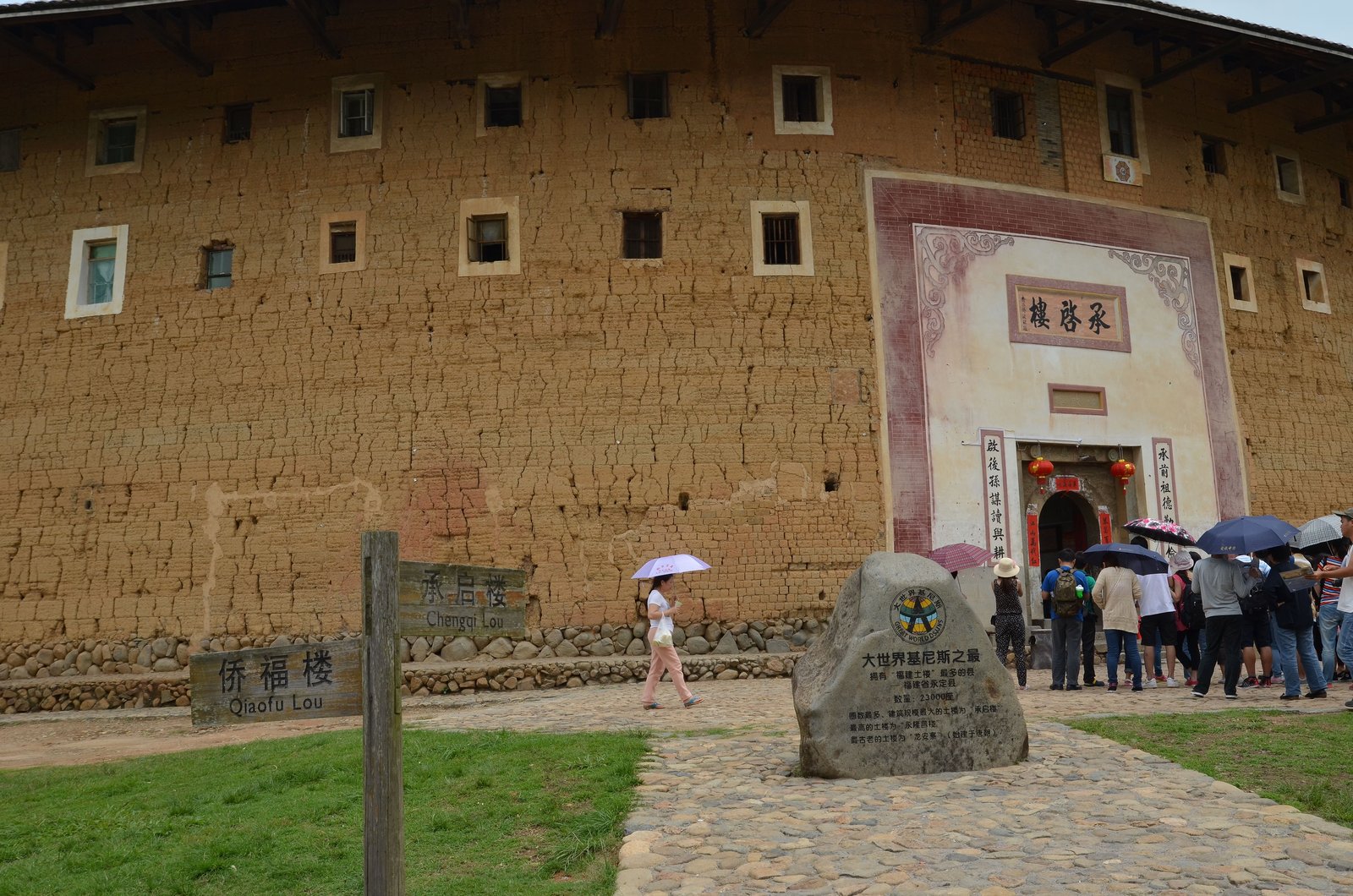 The rammed-earth entrance front of Chengqi Lou, a circular tulou in Fujian