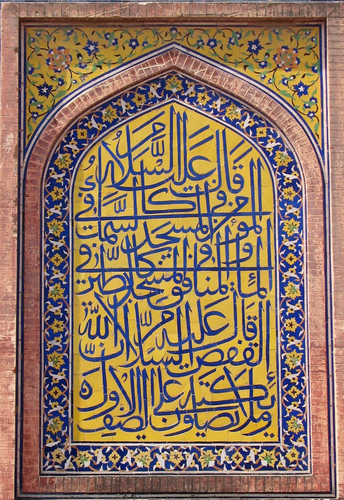 A band of Arabic calligraphy around a mosque portal